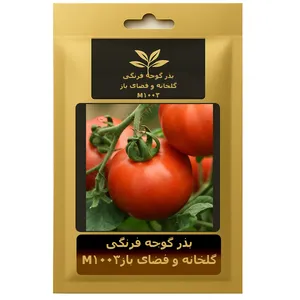 بذر گوجه فرنگی گلخانه و فضای باز مدل M1004