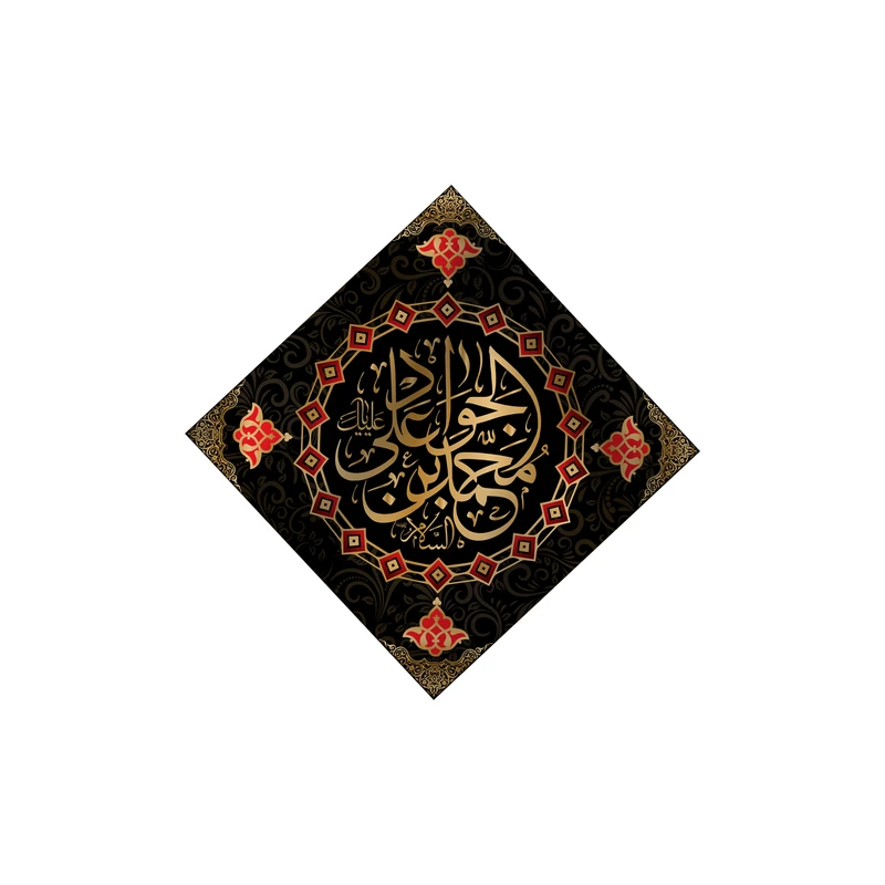 پرچم مدل کتیبه لوزی شهادت امام جواد (ع) کد 6244S