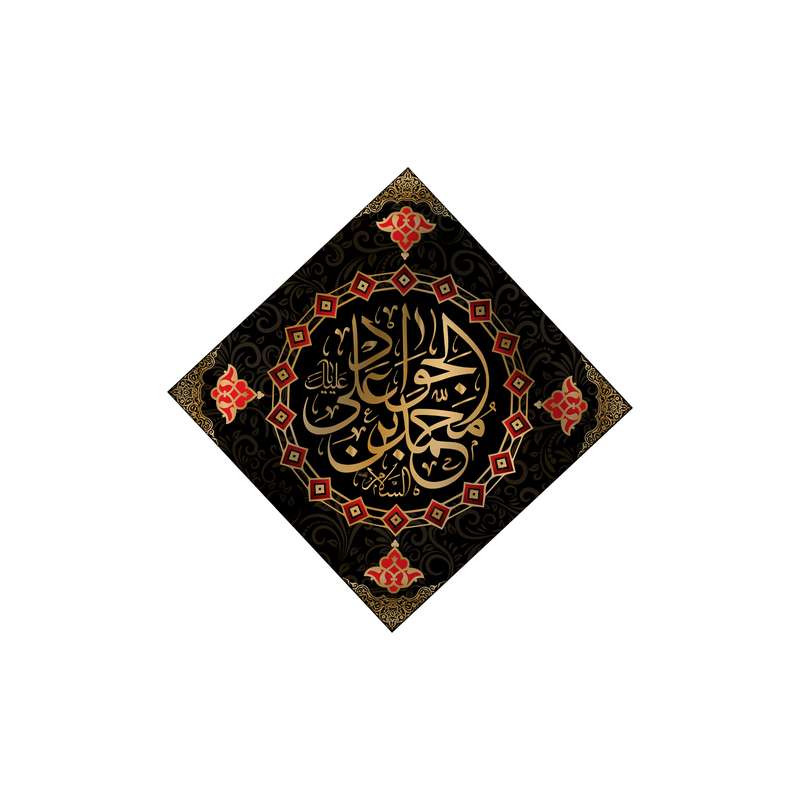 پرچم مدل کتیبه لوزی شهادت امام جواد (ع) کد 6244S