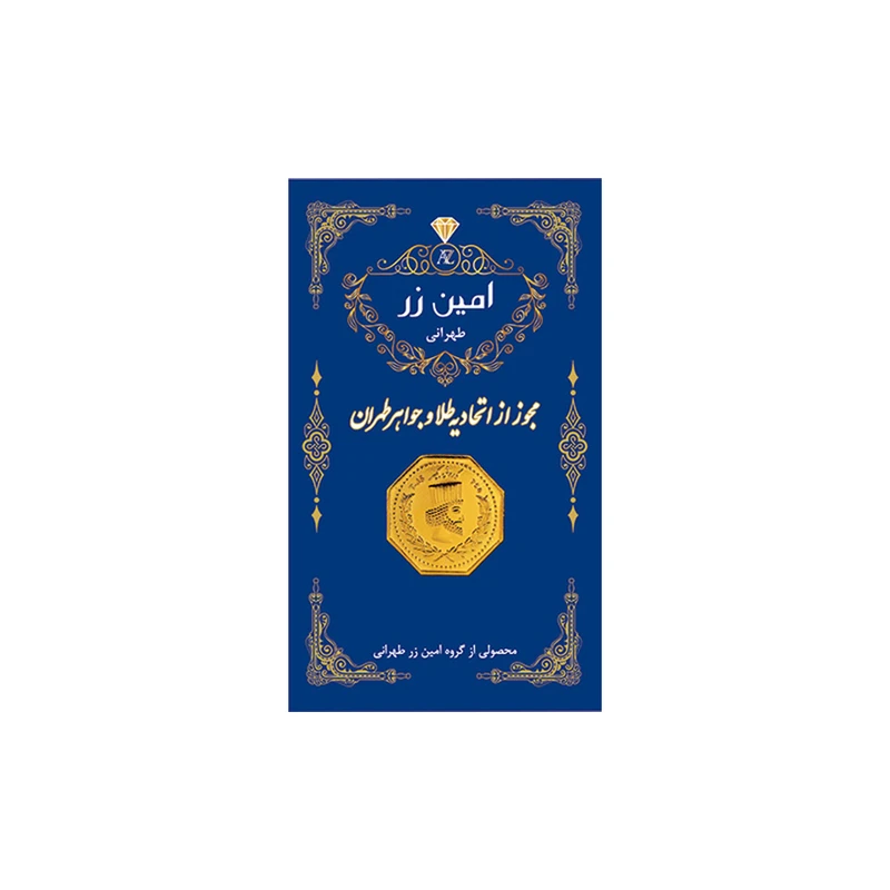 سکه گرمی طلا 18 عیار پارسیان امین زر کد GL003