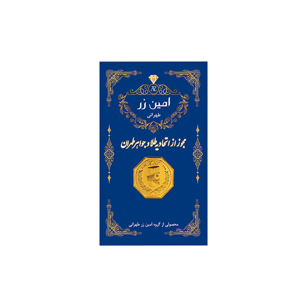 سکه گرمی طلا 18 عیار پارسیان امین زر کد A-05