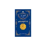 سکه گرمی طلا 18 عیار پارسیان امین زر کد A-1