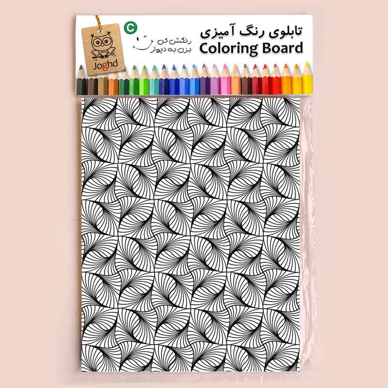 بازی آموزشی رنگ آمیزی مدل مدرن 1