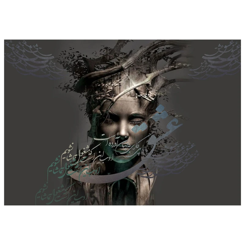 فرش پارچه‌ای مدل فرشینه طرح چهره عرفانی کد AR3060715