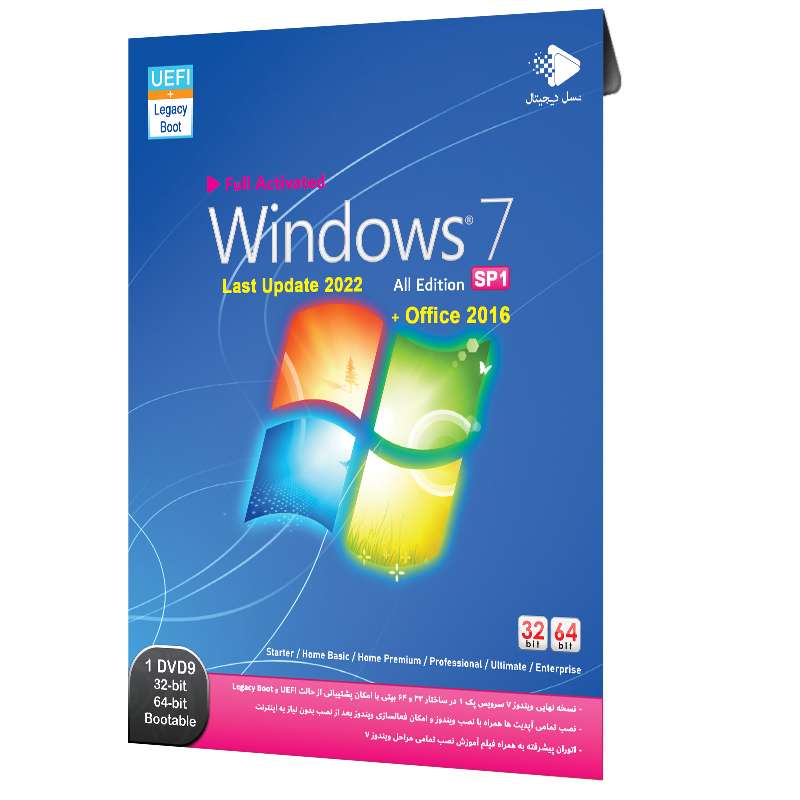 سیستم عامل ویندوز 7 نشر نسل دیجیتال