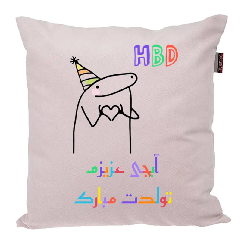 کوسن ناریکو طرح تولدت مبارک آبجی کد 03954