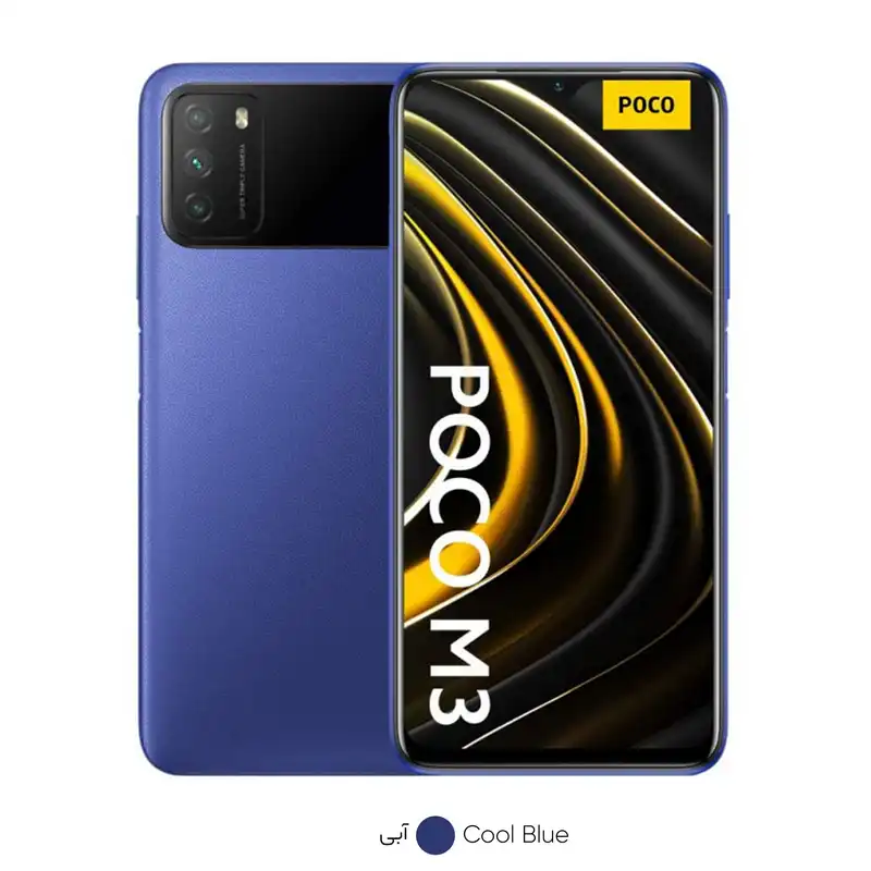 گوشی موبایل شیائومی مدل POCO M3 M2010J19CG دو سیم‌ کارت ظرفیت 128 گیگابایت