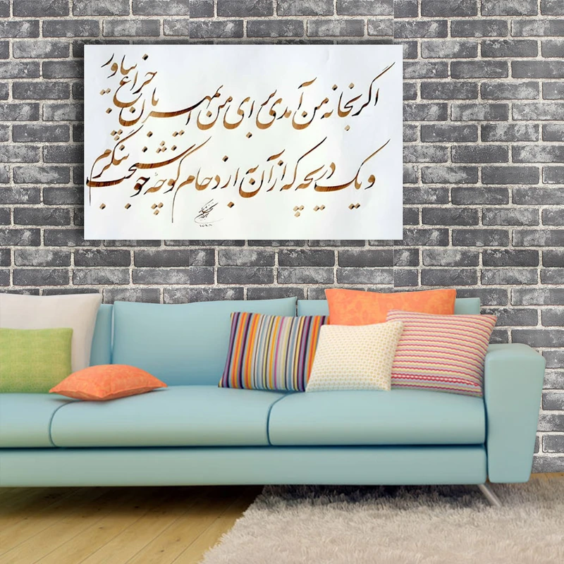 تابلوشاسی طرح اشعار فروغ کد 24