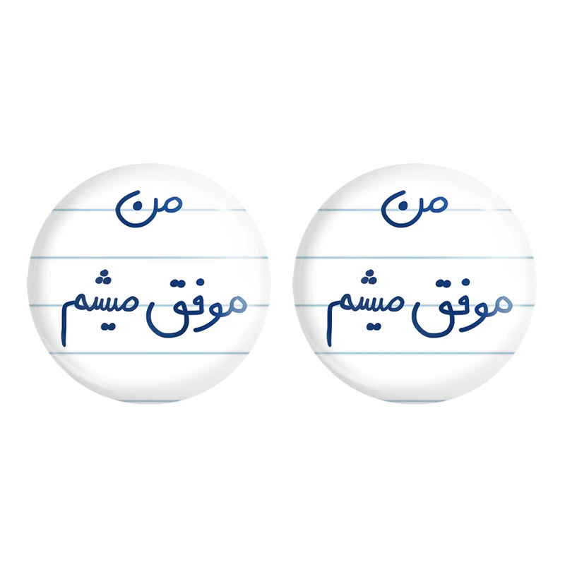 مگنت خندالو مدل من موفق میشم کد 5794 مجموعه 2 عددی