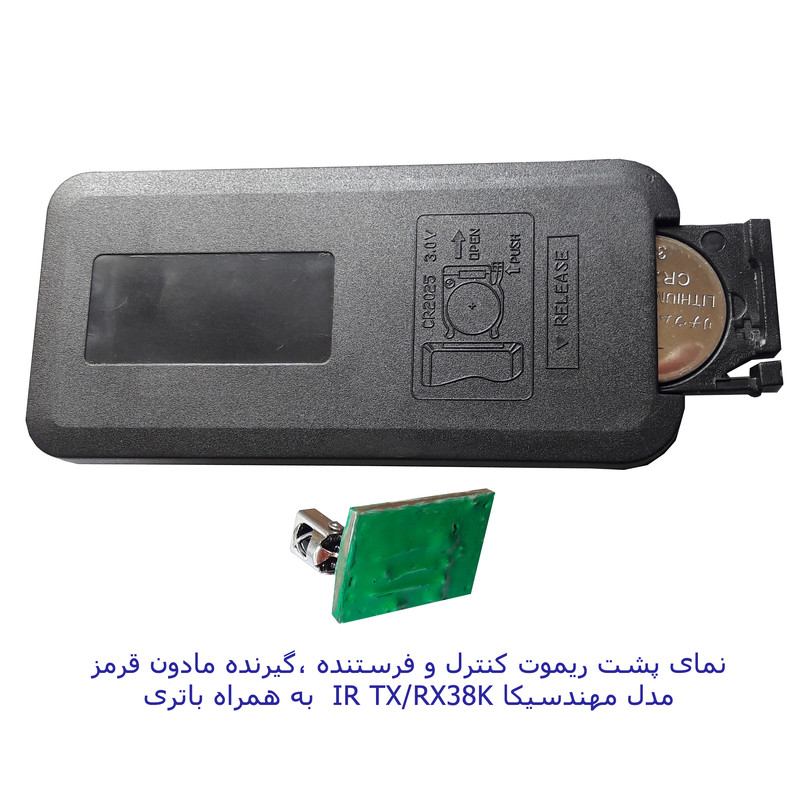 ریموت کنترل مادون قرمز با ماژول گیرنده مهندسیکا مدل 20Key-IR38Khz