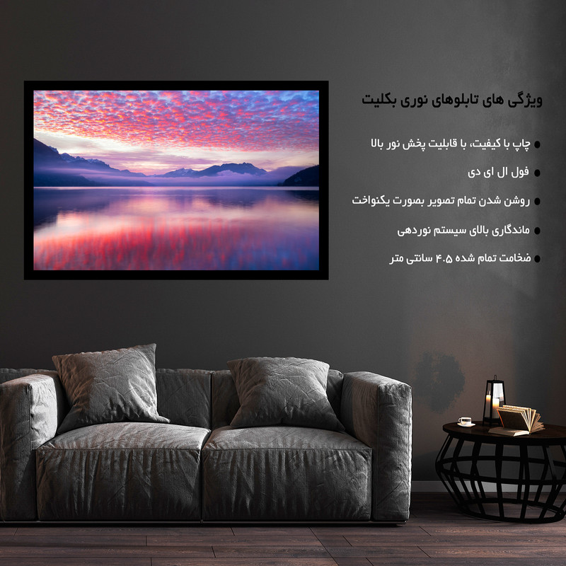 تابلو نوری بکلیت طرح انعکاس ابرهای صورتی بر روی دریاچه مدل B-MO1515
