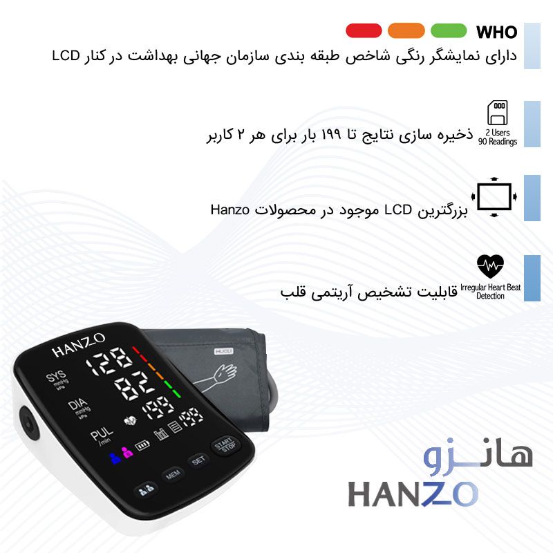فشارسنج بازویی دیجیتال هانزو مدل U82 -  - 12
