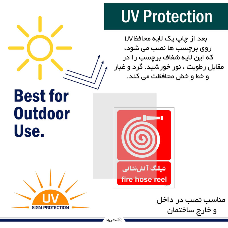 برچسب ایمنی مستر راد طرح شیلنگ آتش نشانی مدل HSE-OSHA-080