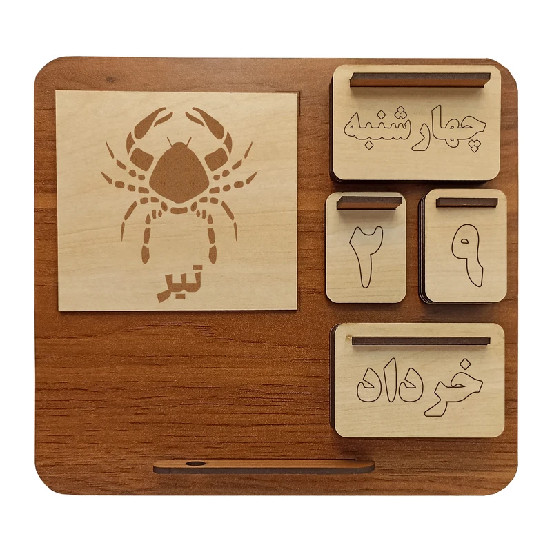 تقویم رومیزی مدل چوبی همه ساله طرح ماه تیر کد 004