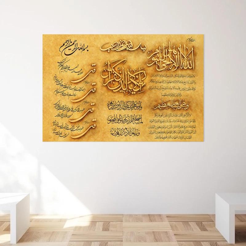 پوستر سالی وود طرح آیت الکرسی و چهارقل و وان یکاد کد TS120018-20 مجموعه 20 عددی