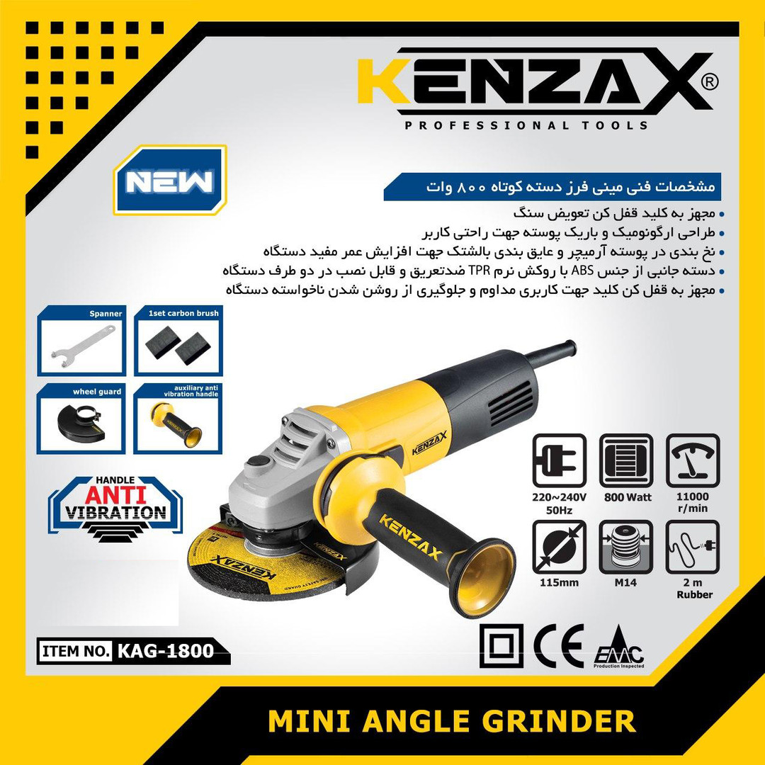 مینی فرز کنزاکس مدلKAG-1800