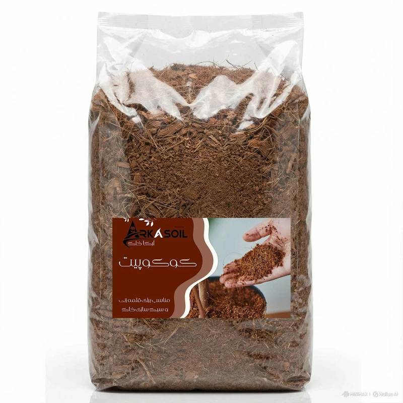 کوکوپیت آرکا خاک مدل 20LR وزن 5 کیلوگرم