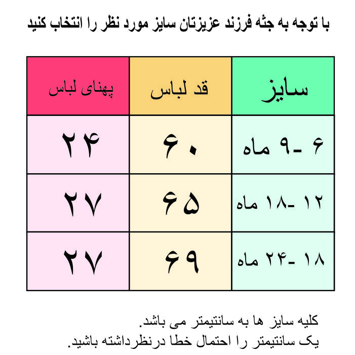 سرهمی پسرانه مدل لاکپشت slow jam سرهمی پسرانه مدل لاکپشت slow jam