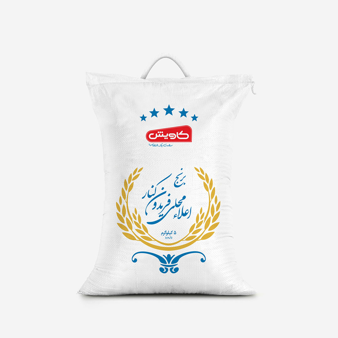 نکته خرید - قیمت روز برنج اعلاء محلی فریدون کنار کاویش - 5 کیلوگرم خرید