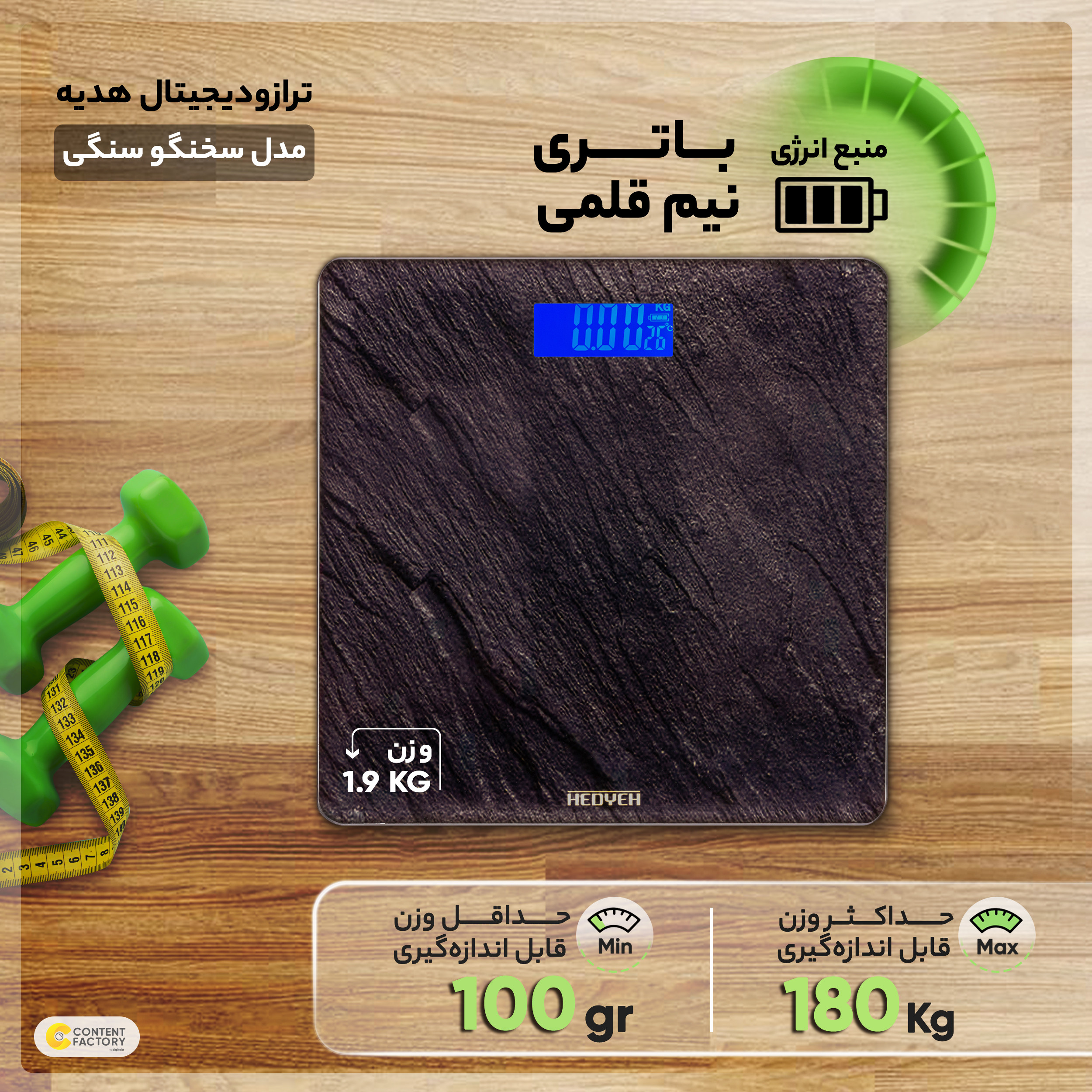 ترازو هدیه مدل سخنگو سنگی ترازو هدیه مدل سخنگو سنگی