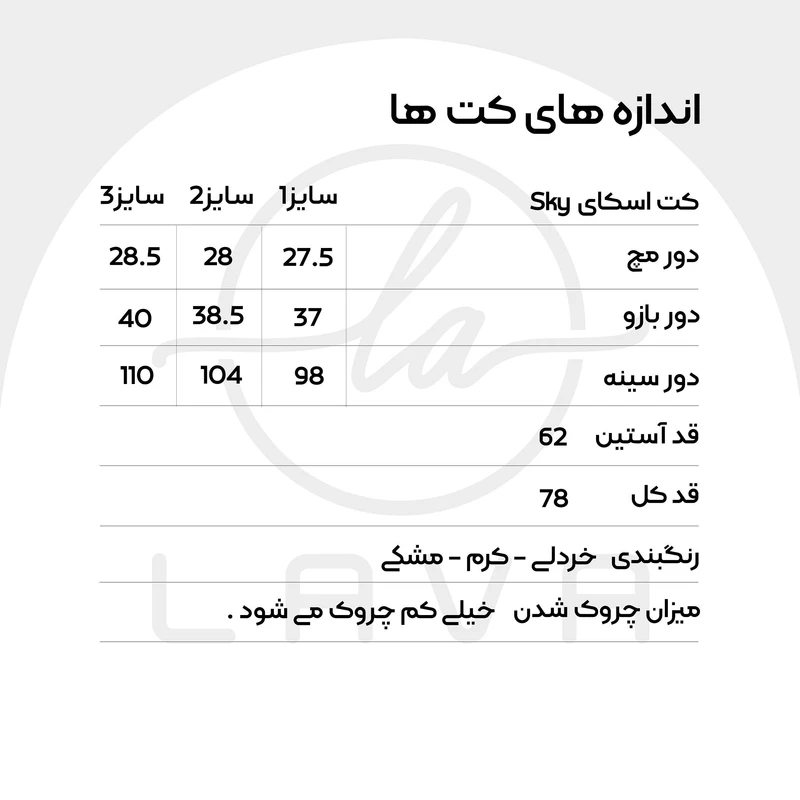 کت زنانه لاوا استایلیش مدل 0142 عکس شماره 3