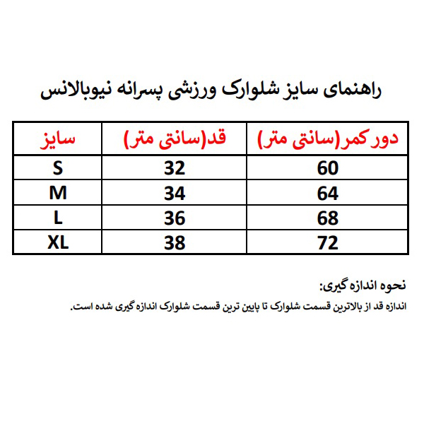 شلوارک ورزشی پسرانه نیو بالانس مدل JS830394ALY -  - 5