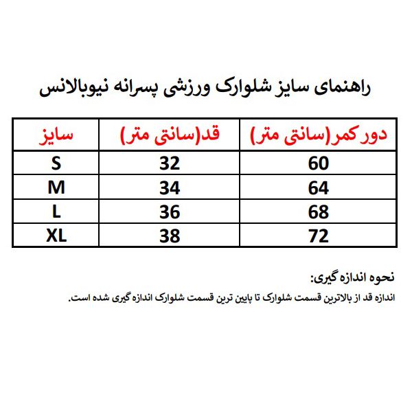 شلوارک ورزشی پسرانه نیو بالانس مدل EJS7034CYL -  - 6