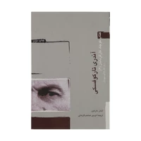 کتاب آندری تارکوفسکی اثر شان مارتین انتشارات آوند دانش