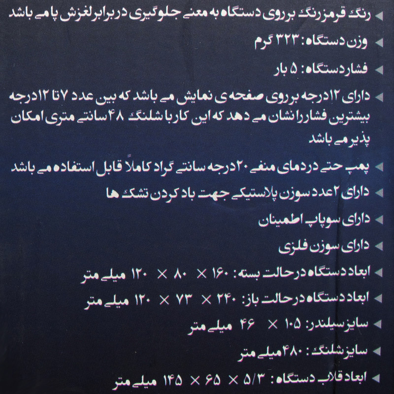تلمبه پایی اس تی ای مدل CB1646