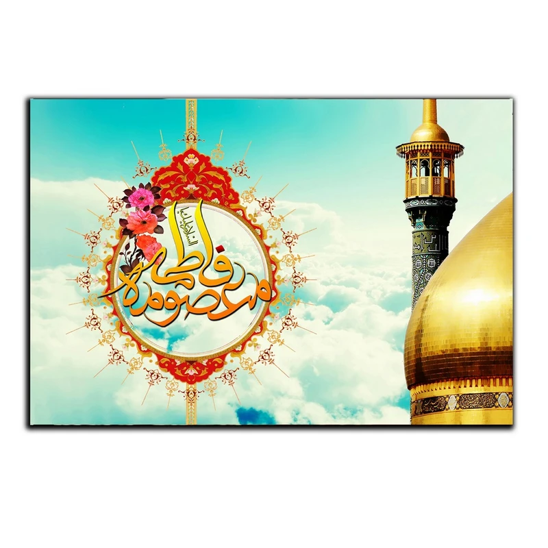 تابلو شاسی بکلیت طرح حرم و بارگاه مدل SH-8350