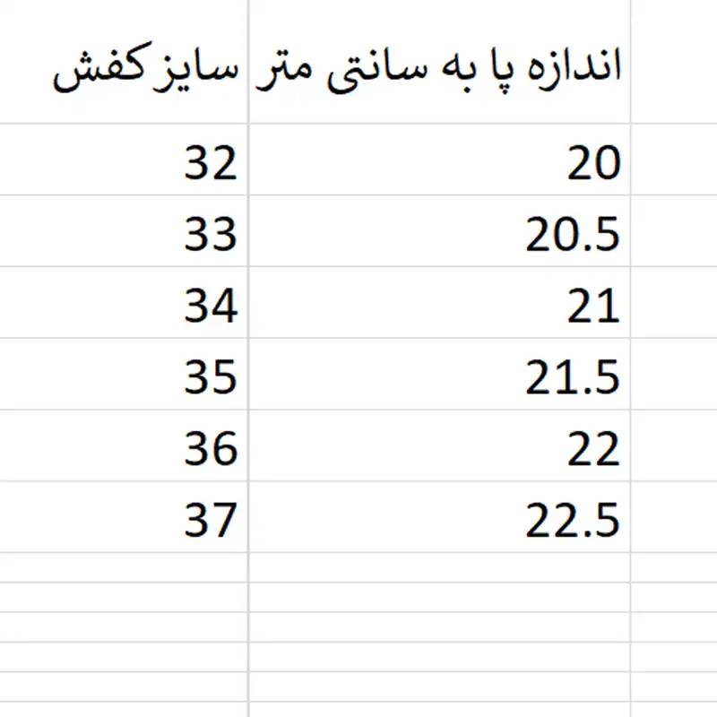 نیم بوت پسرانه مدل JP.B1299W
