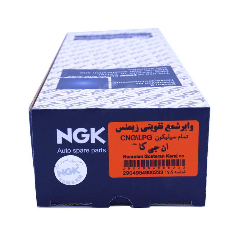 وایر شمع تقویتی خودرو ان جی کی کد NGK03 مناسب برای  پراید زیمنس دوگانه سوز بسته 4 عددی