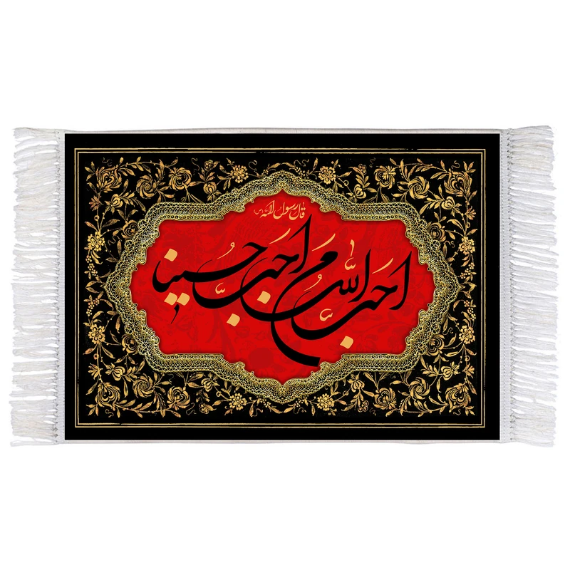 فرش ماشینی دیوارکوب اطلس آبی طرح احب الله من احب حسینا مدل T2705
