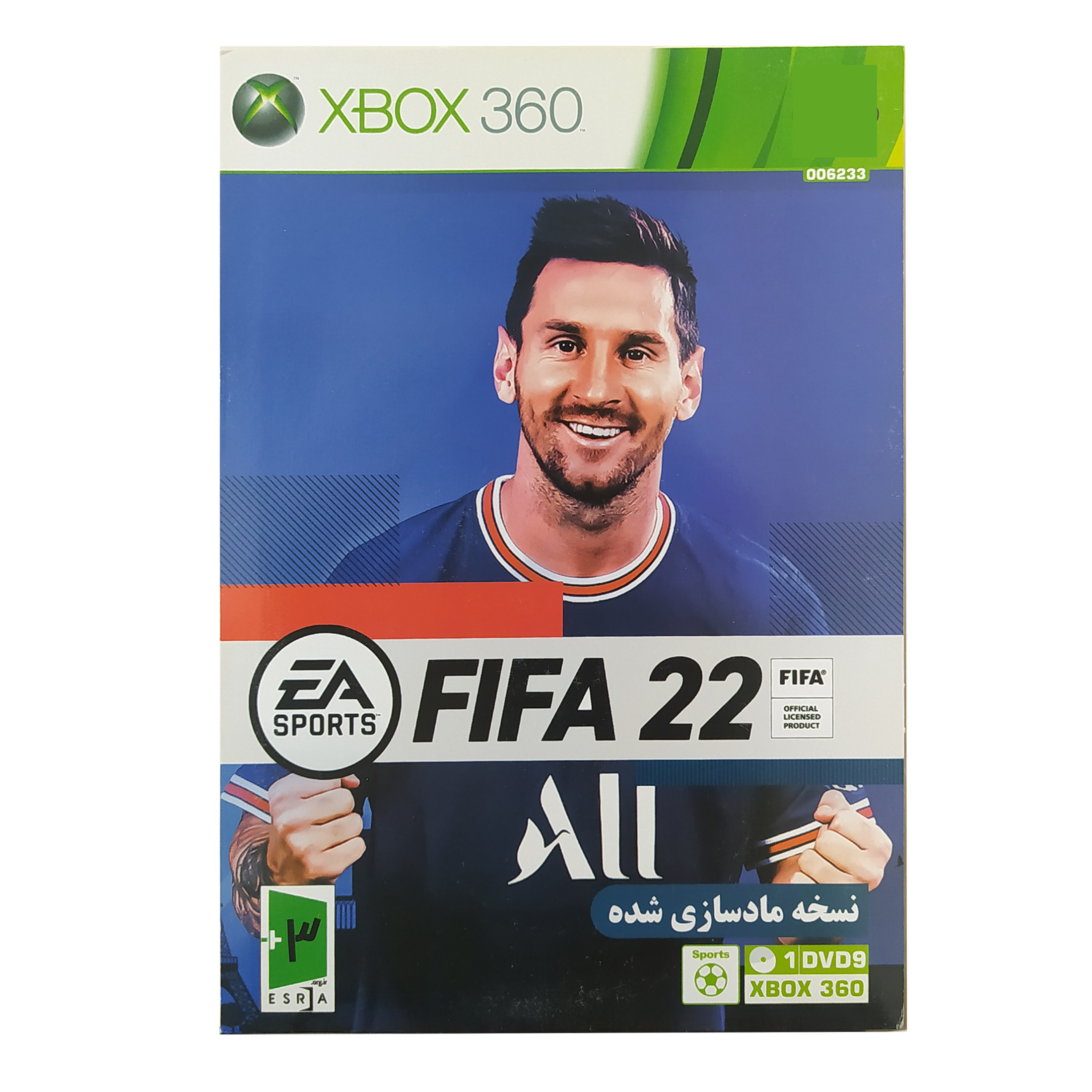 بلزی FIFA 22 مخصوص XBOX 360
