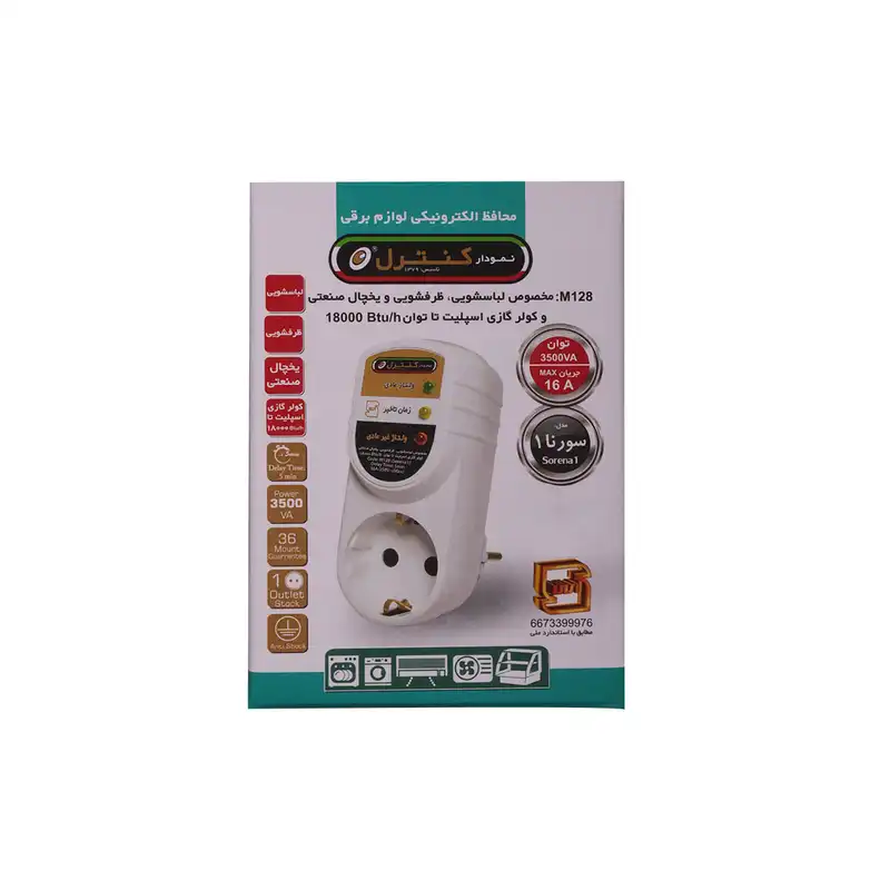 محافظ ولتاژ نمودار کنترل مدل سورنا 1