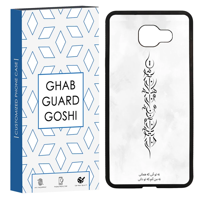 کاور قاب گارد گوشی طرح تو آنی کد TPU-157 مناسب برای گوشی موبایل سامسونگ Galaxy A7 2016 / A710