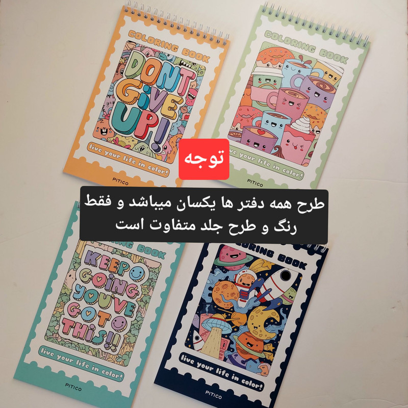 دفتر رنگ آمیزی 16 برگ سیمی مدل دفتر رنگ امیزی بزرگسال
