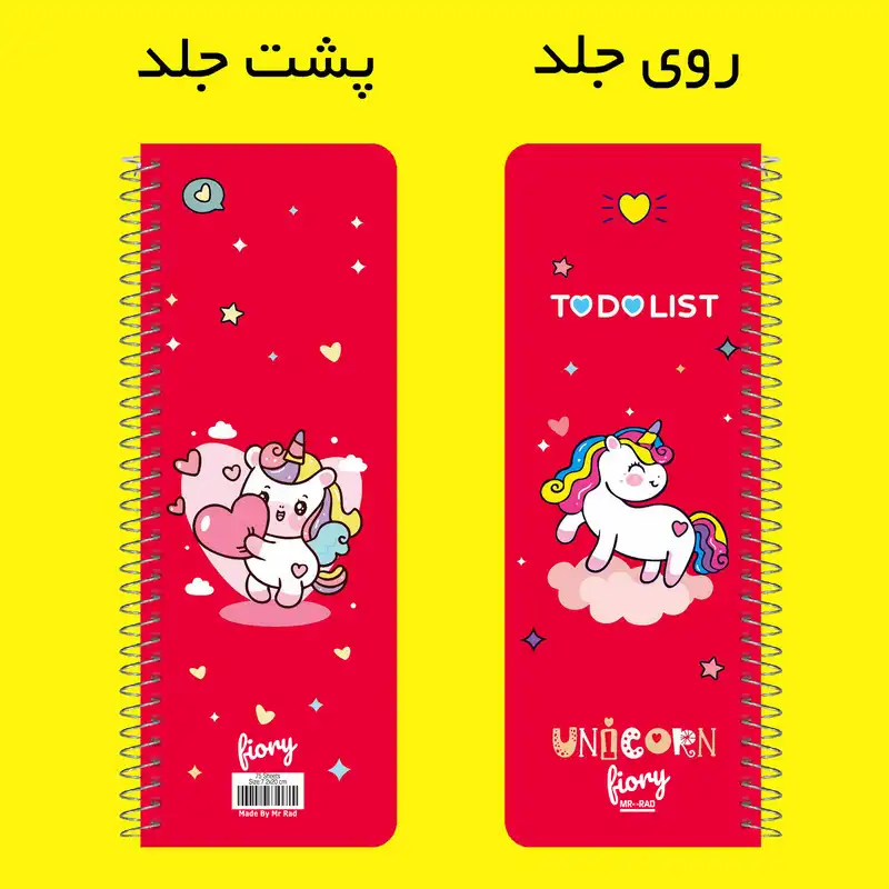 دفترچه یادداشت مستر راد مدل to do list طرح یونیکورن کد unicorn 1577