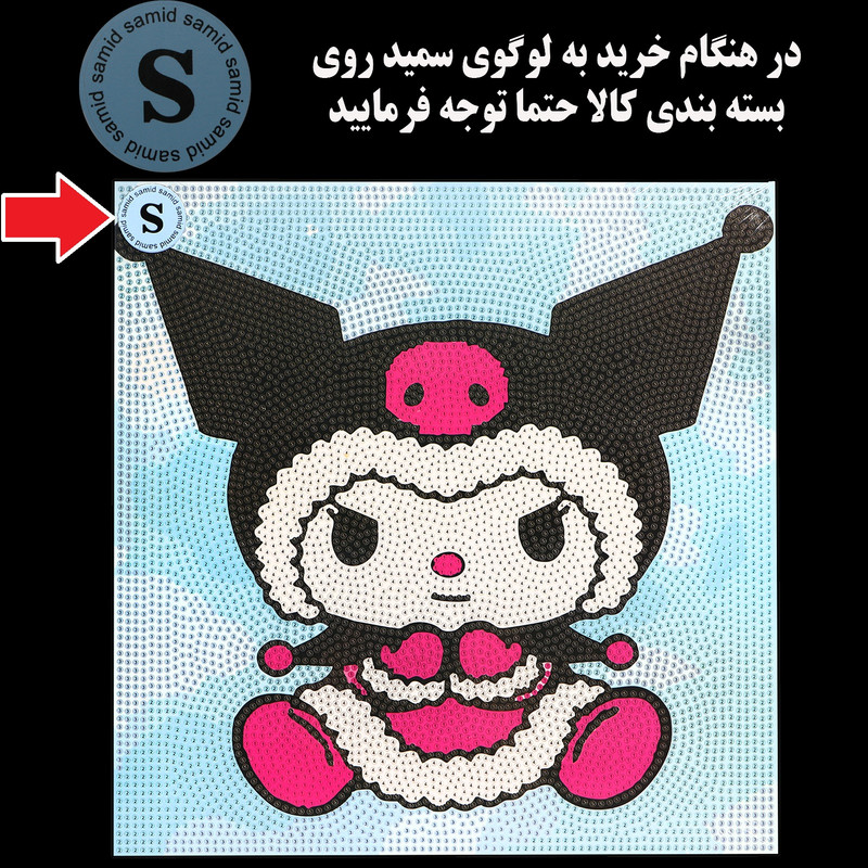 بازی آموزشی سمید مدل ساخت تابلو نقاشی الماسی طرح کرومی