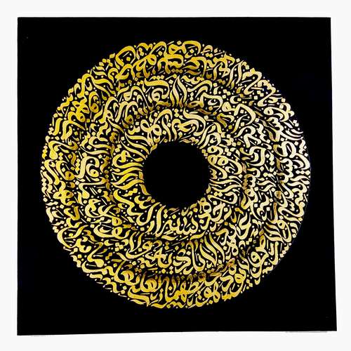 تابلو نقاشی خط طرح آیت الکرسی