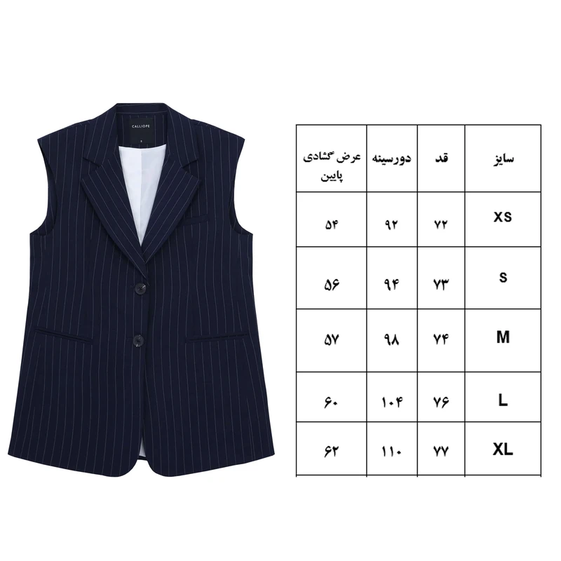 عکس شماره 4 : وست زنانه کالیوپ مدل 003 رنگ سرمه ای