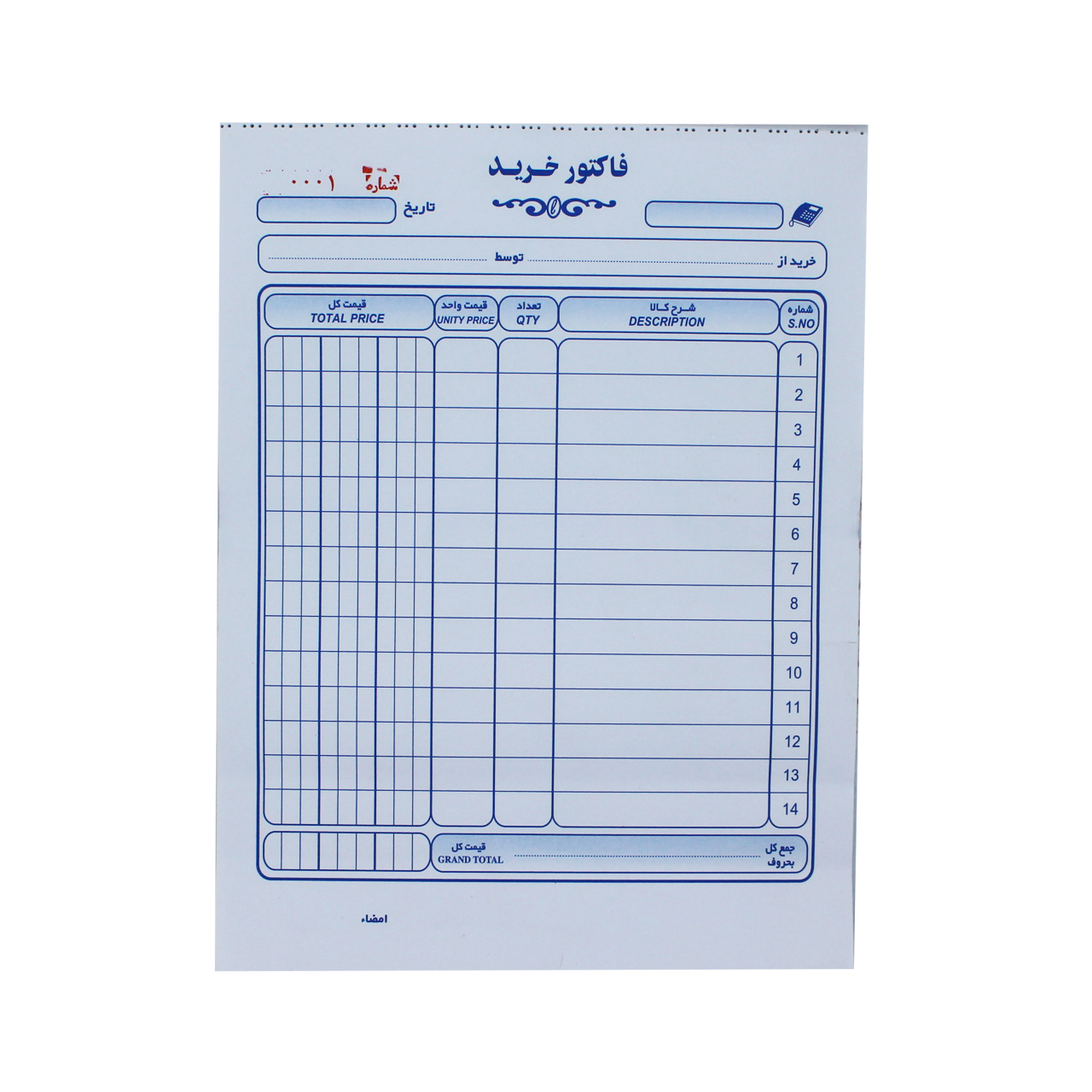 فاکتور خرید کد B5-154