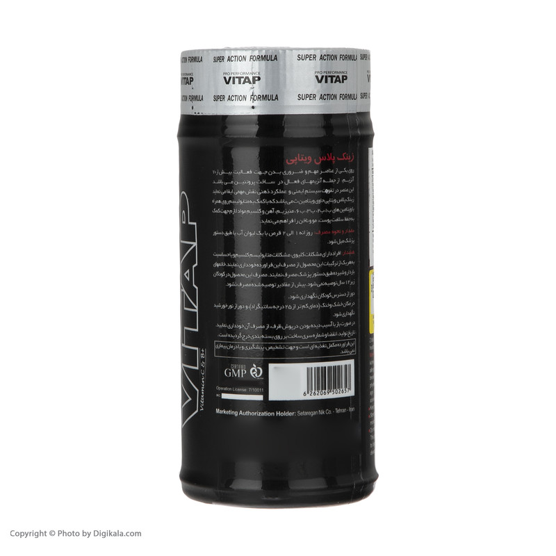 قرص زینک پلاس ویتاپی بسته 100 عددی قرص زینک پلاس ویتاپی بسته 100 عددی