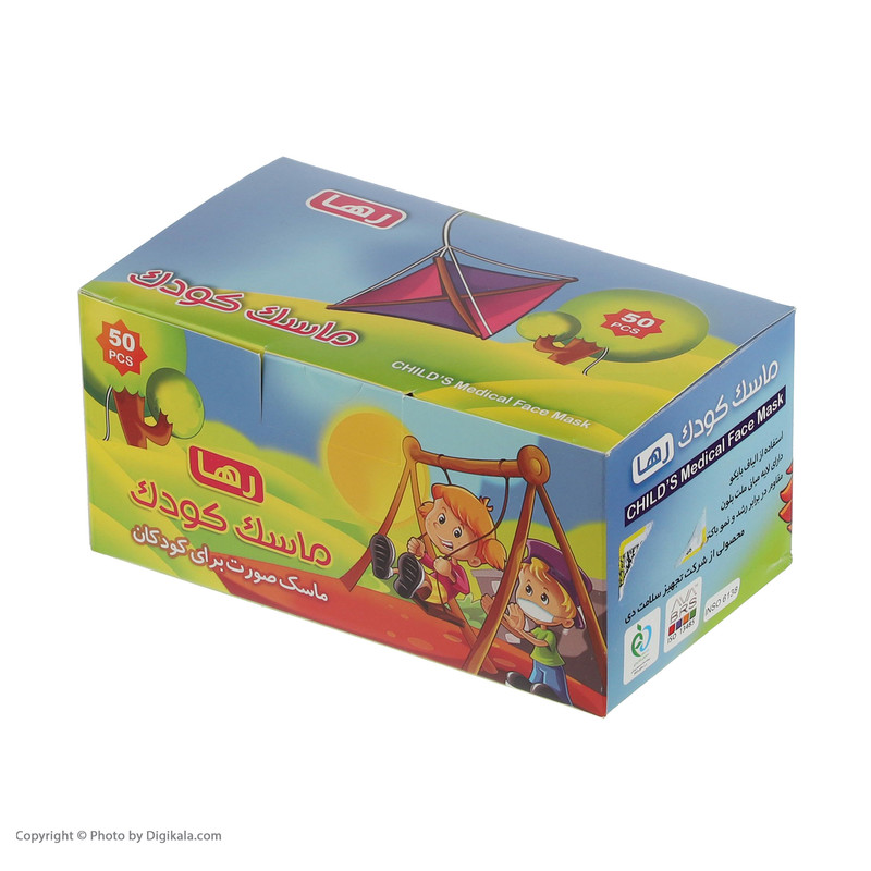 ماسک تنفسی کودک رها مدل P2 بسته 50 عددی