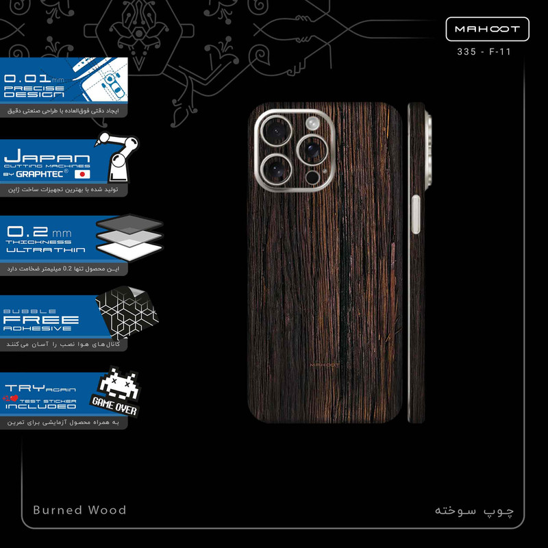 برچسب پوششی ماهوت مدل Burned_Wood-FullSkin مناسب برای گوشی موبایل اپل iPhone 15 Pro Max
