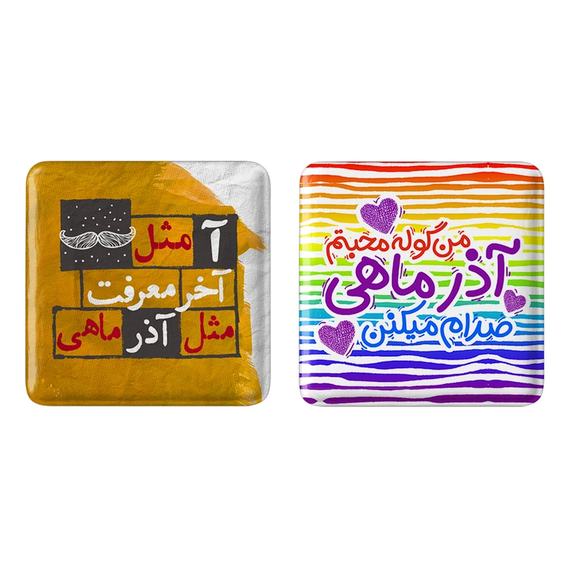 مگنت خندالو مدل ماه تولد آذر کد 23292341 مجموعه 2 عددی