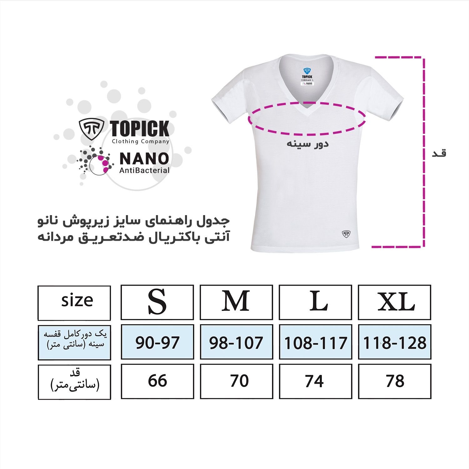 زیرپوش آستین دار مردانه تاپیک مدل نانو ضدتعریق رنگ سفید -  - 2