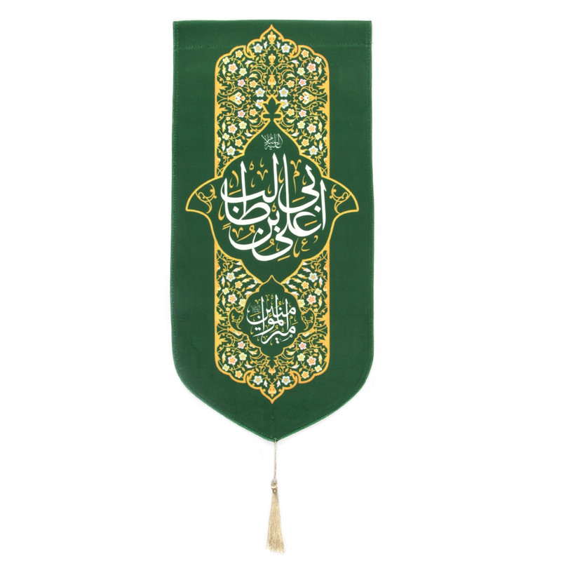 پرچم مدل کتیبه مذهبی طرح علی بن ابیطالب علیه السلام کد 30001588