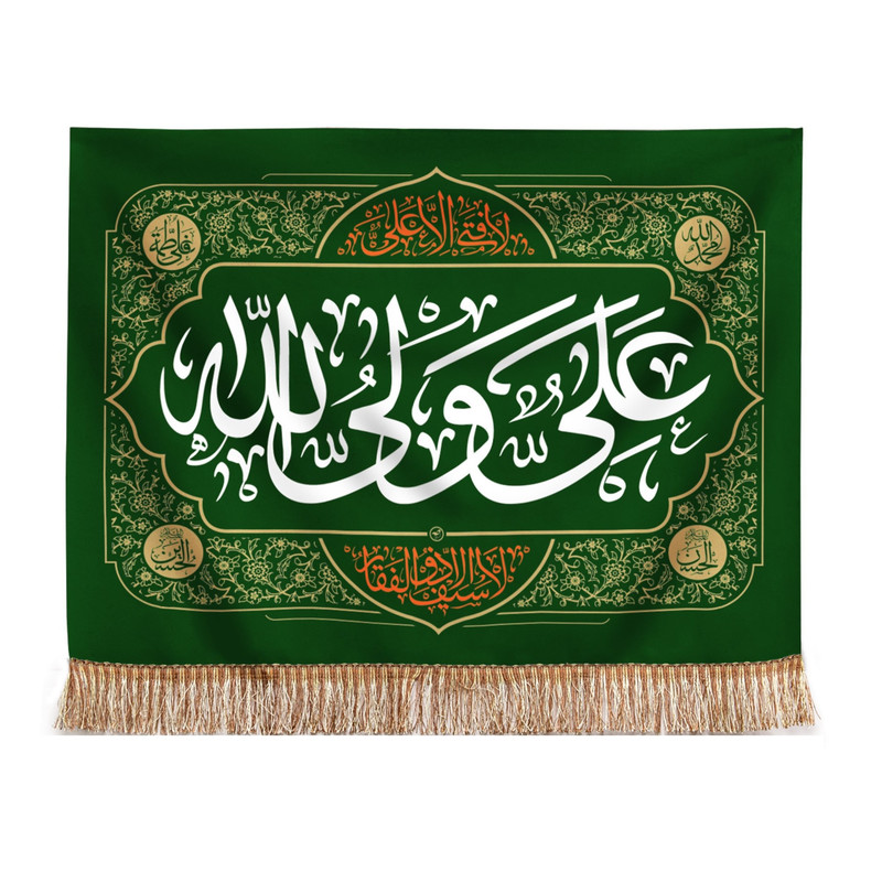 پرچم مدل مذهبی غدیر علی ولی الله کد 30001332