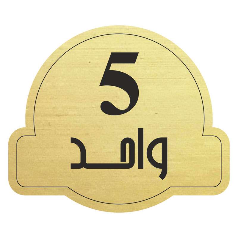 تابلو راهنما مدل واحد 5 کد 300